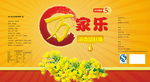 菜籽油标签