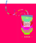 万达美食册