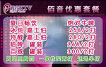 陌音KTV 电视广告