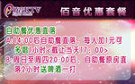 陌音KTV 电视广告