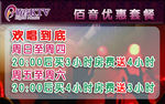 陌音KTV 电视广告