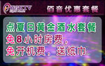 陌音KTV 电视广告