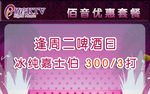 陌音KTV 电视广告