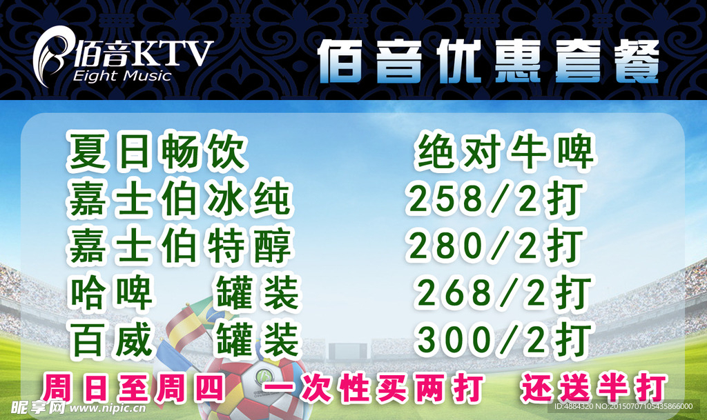 陌音KTV 电视广告