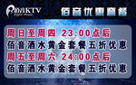 陌音KTV 电视广告