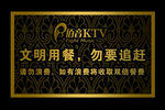 陌音KTV金色立牌
