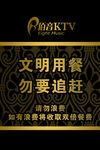 陌音KTV文明用餐立牌