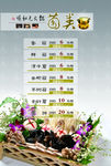 菌类菜谱
