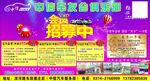 车友会招募中