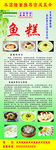 鱼糕展架