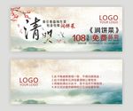 清明节卡券