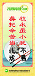 文明餐桌