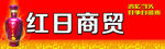 鸿运当头素材