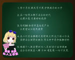 黑板美容