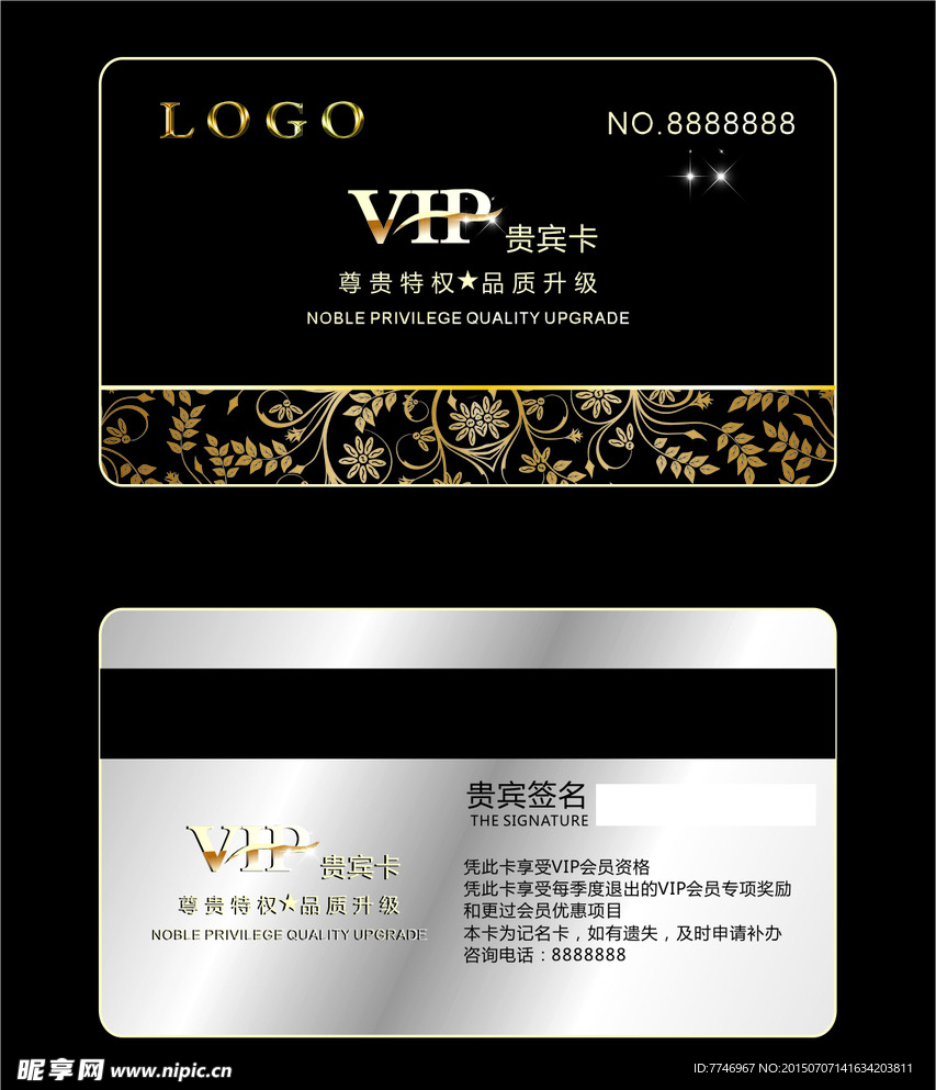 VIP卡片设计