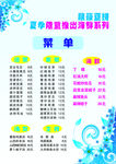 豆捞菜单