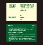 水果 名片