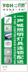 照明灯具 竖式招牌