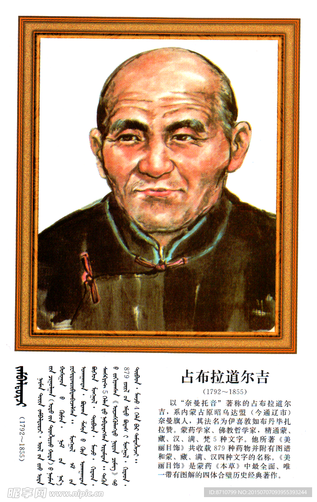 占布拉道尔吉