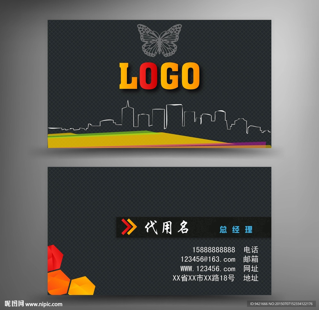 商业名片 矢量名片 创意名片