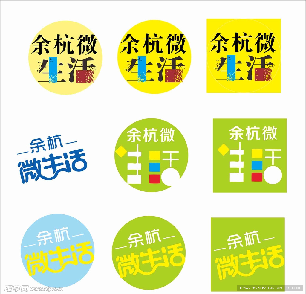 余杭微生活logo