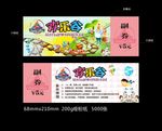 门票 欢乐谷 游乐场