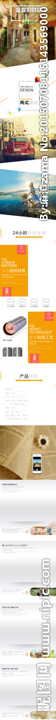 淘宝详情页保温杯模板设计