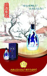汾酒吊旗