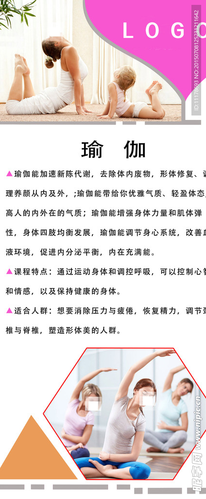 瑜伽展架