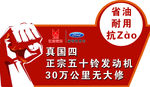 江铃宝典车顶牌