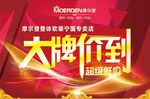 大牌价到