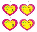 爱心图案