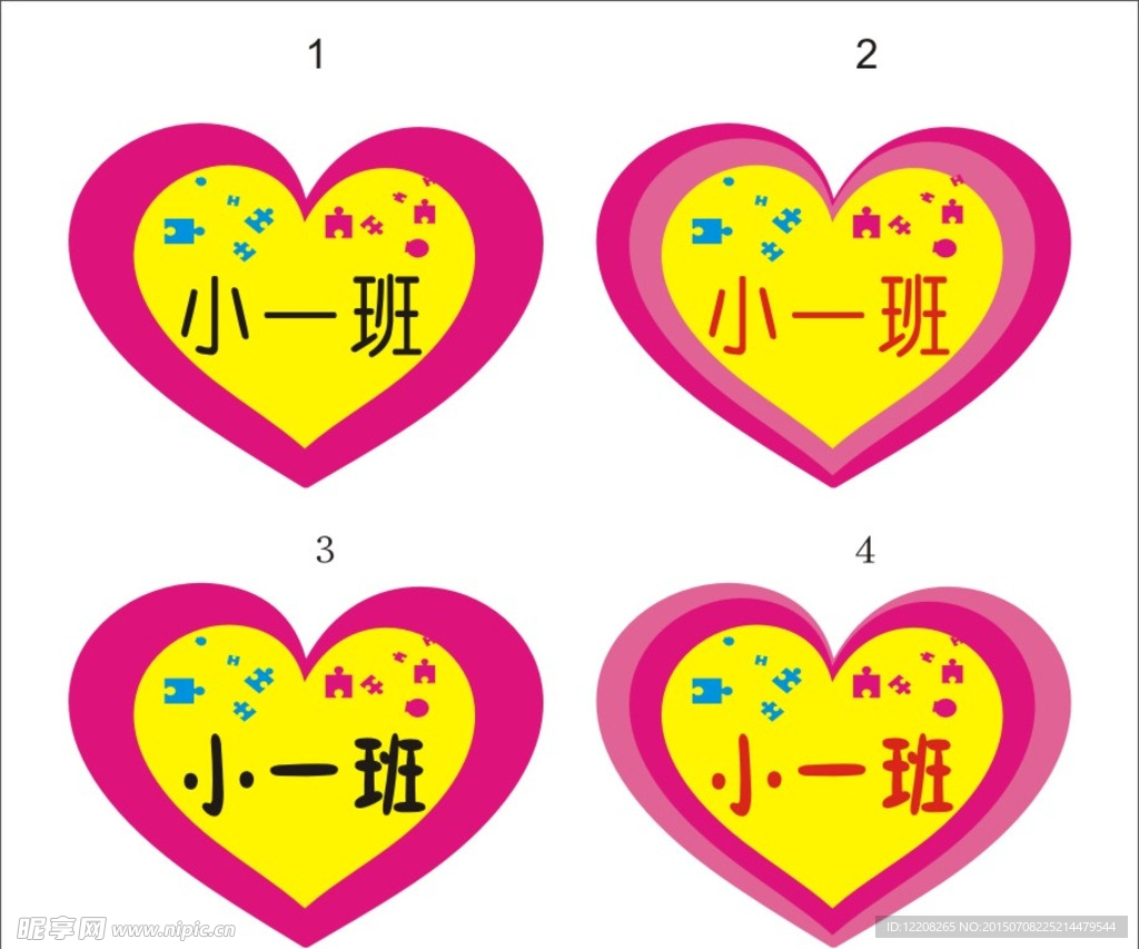 爱心图案