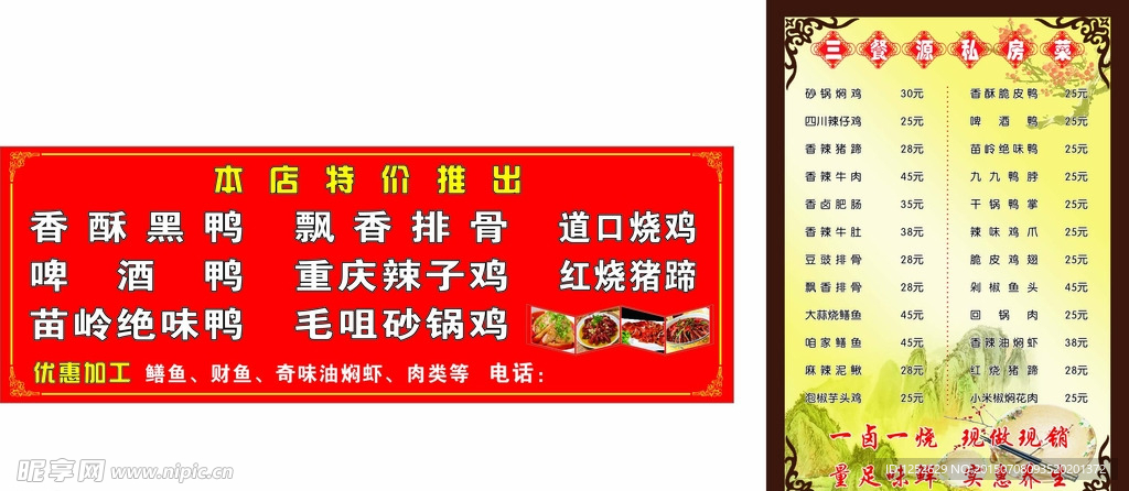 菜单 菜谱