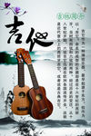 吉他