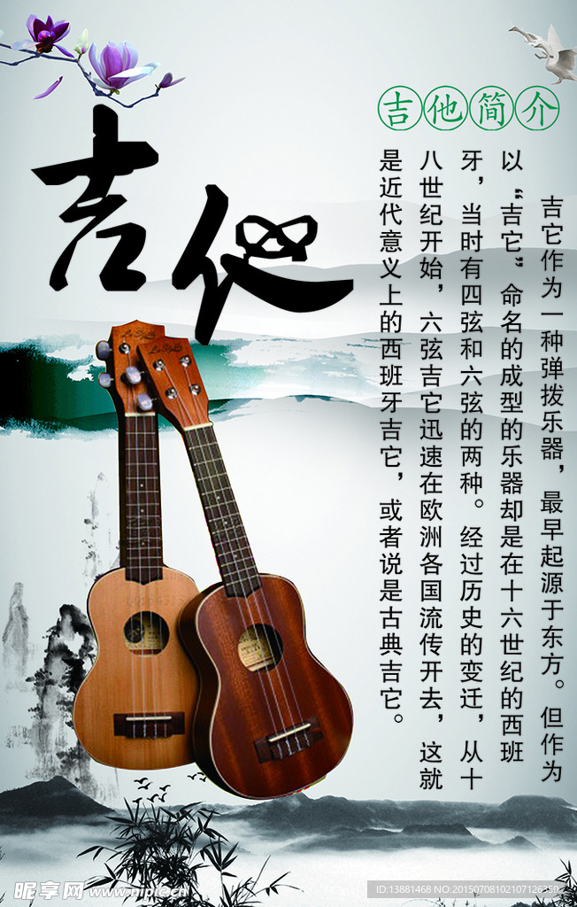 吉他