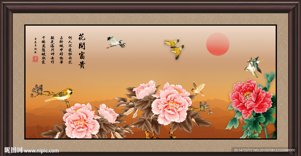 富贵牡丹