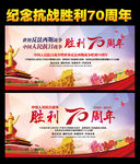 抗日战争胜利70周年图片