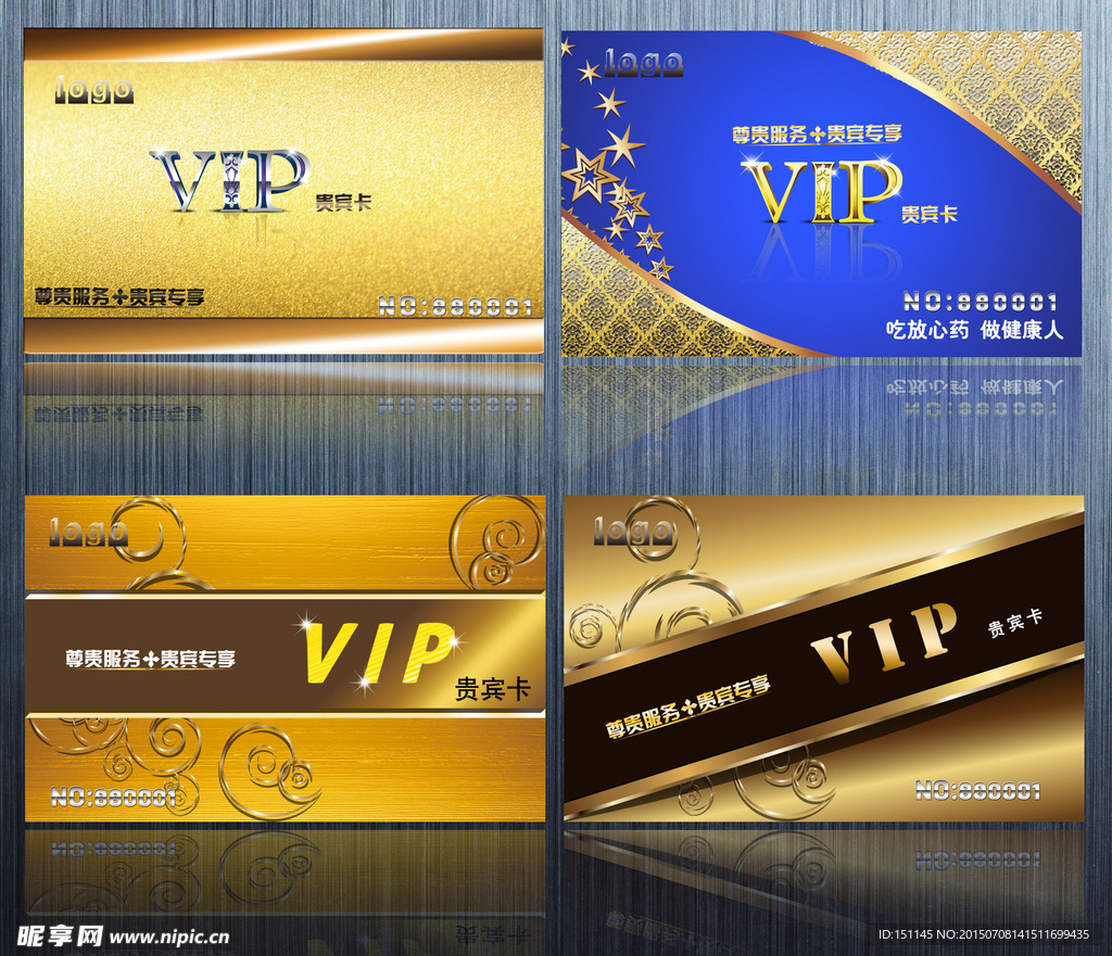 VIP卡