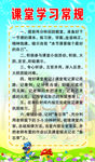 学校展板