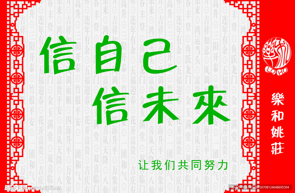中国元素