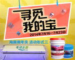 淘宝海报图片