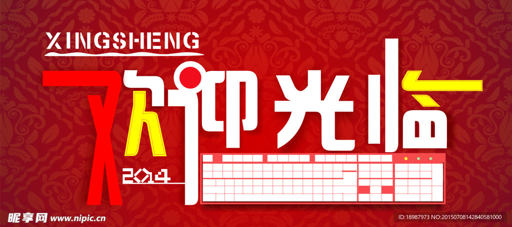 创意欢迎光临台卡