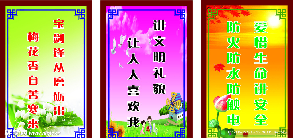 学校标语