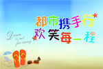 旅游旗帜