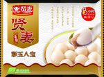 汤圆包装