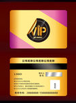高档尊贵质感VIP卡