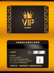 高档尊贵质感VIP卡