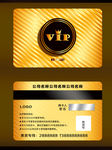高档尊贵质感VIP卡