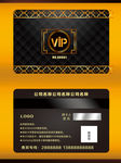 高档尊贵质感VIP卡